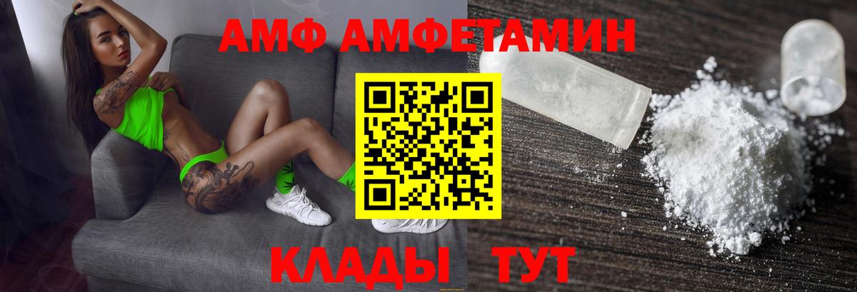 АМФЕТАМИН  Вход с VPN  АМФЕТАМИН  Фролово  АМФЕТАМИН 98% 