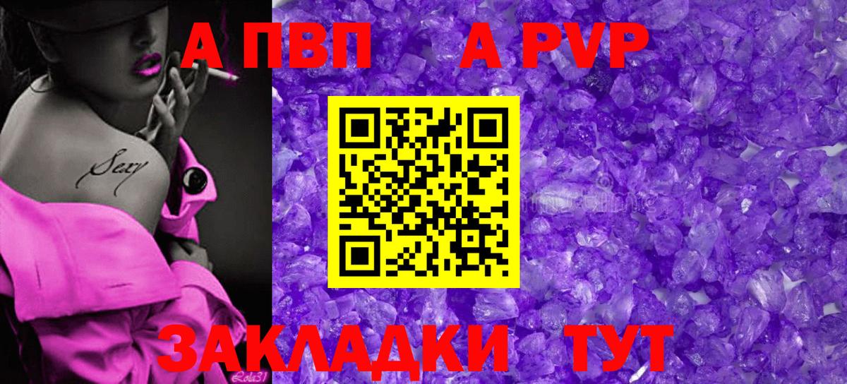 Фролово  Alfa_PVP  купить   APVP СК  APVP мука  Вход с VPN 
