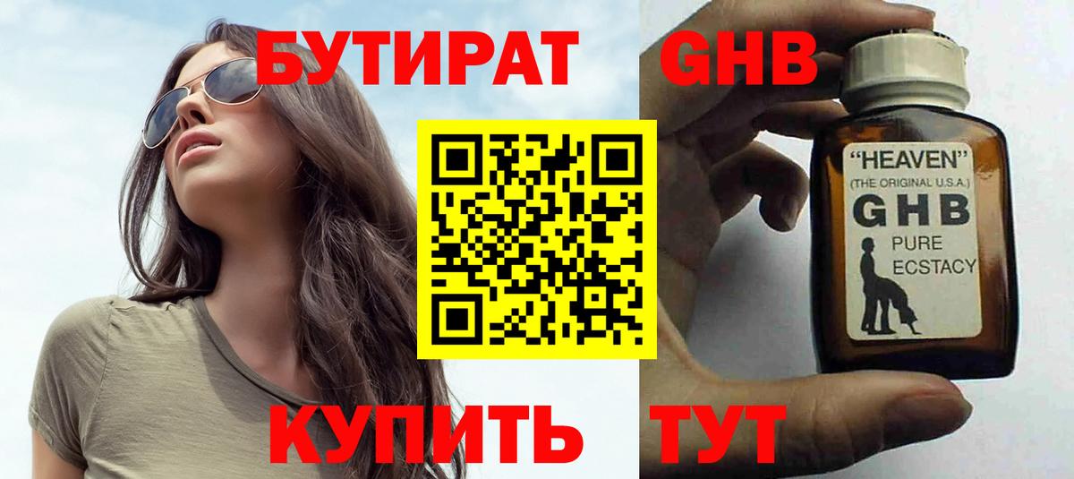 Фролово  БУТИРАТ оксана  Вход с VPN 