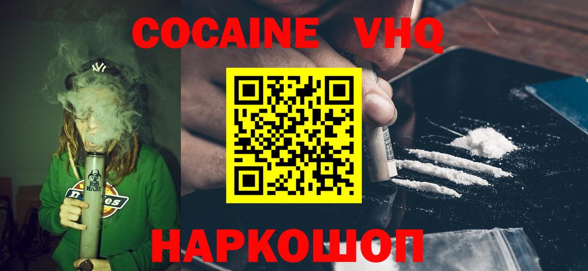 Cocaine Эквадор  Вход с VPN  COCAIN  Кокаин Fish Scale  сколько стоит  Фролово 
