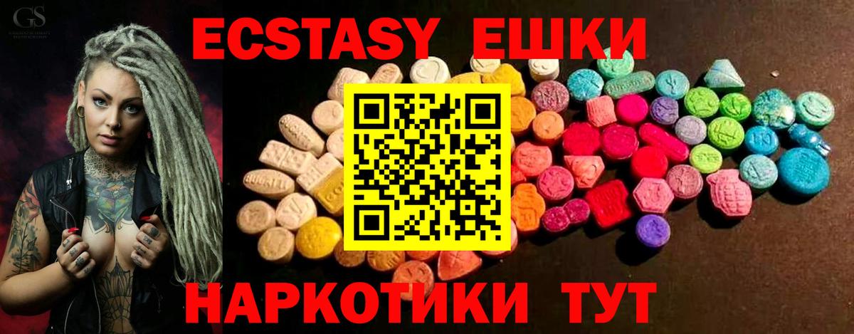 Фролово  Экстази таблы  Ecstasy  Вход с VPN  ЭКСТАЗИ Punisher 