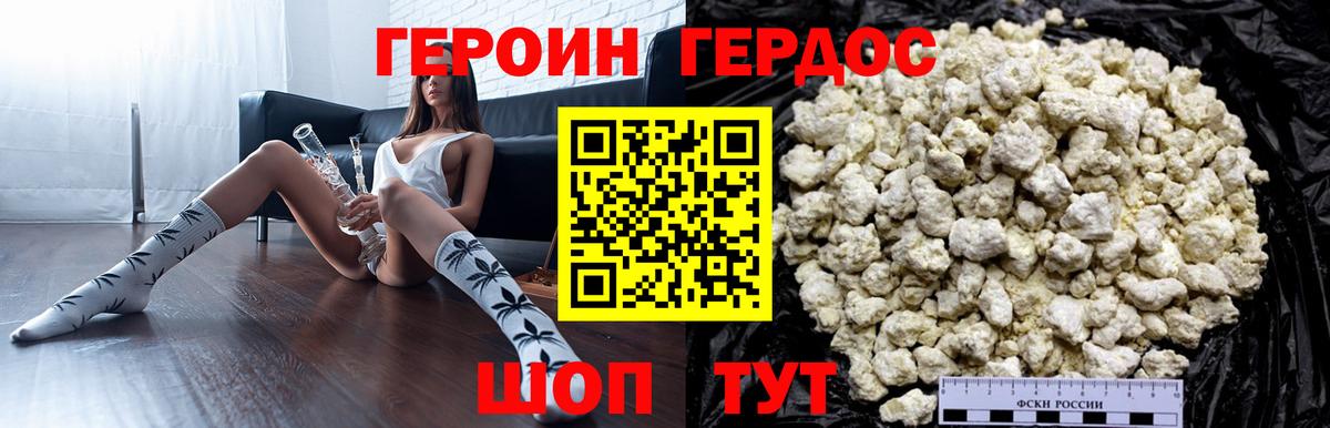 ГЕРОИН  Вход с VPN  Фролово  ГЕРОИН Heroin 