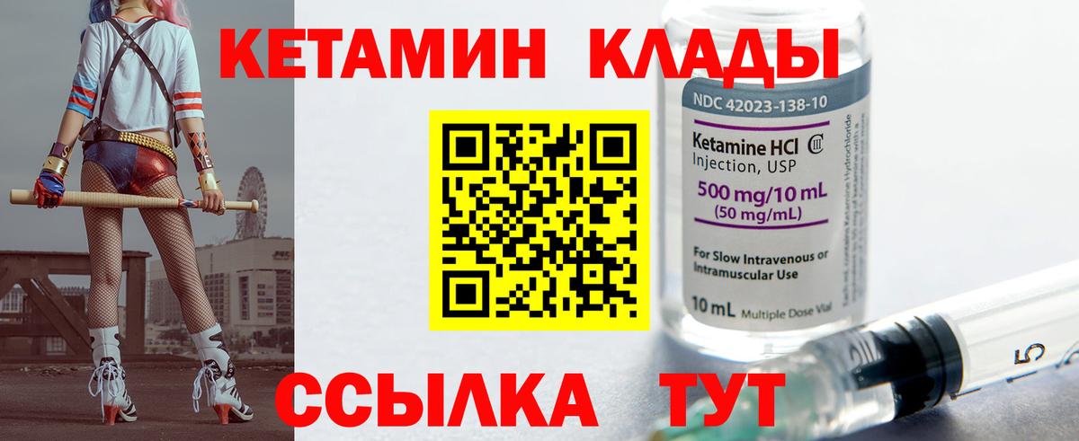 Фролово  Кетамин VHQ  Вход с VPN 