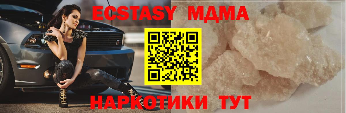 МДМА  MDMA молли  Фролово  Вход с VPN  МДМА молли 