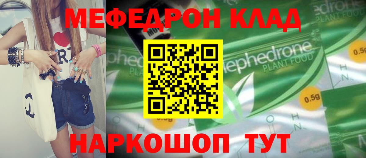 Фролово  МЯУ-МЯУ мука  что такое   Вход с VPN 