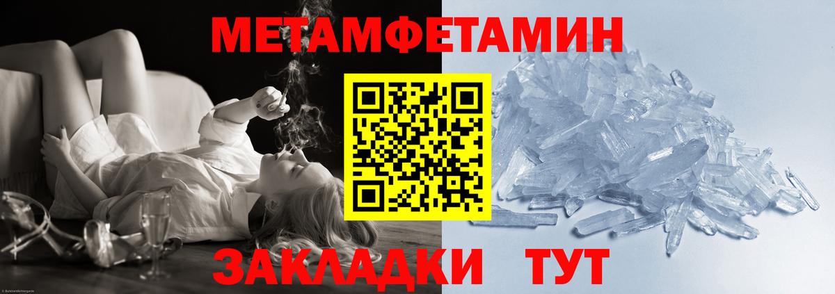 Метамфетамин винт  Первитин  Фролово  Метамфетамин винт  Вход с VPN 