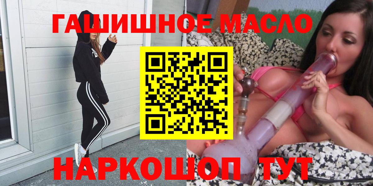 ТГК гашишное масло  Вход с VPN  Фролово  Дистиллят ТГК концентрат 